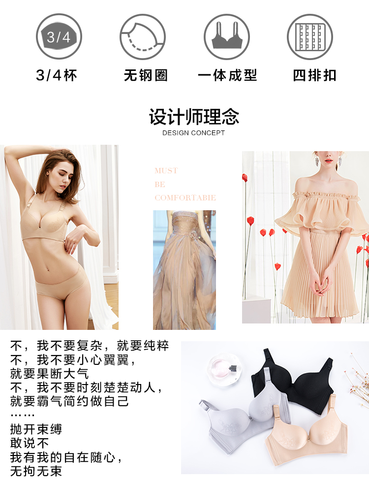 都市丽人官方旗舰店无钢圈内衣女无痕聚拢文胸深V收副乳2B6521商品详情图