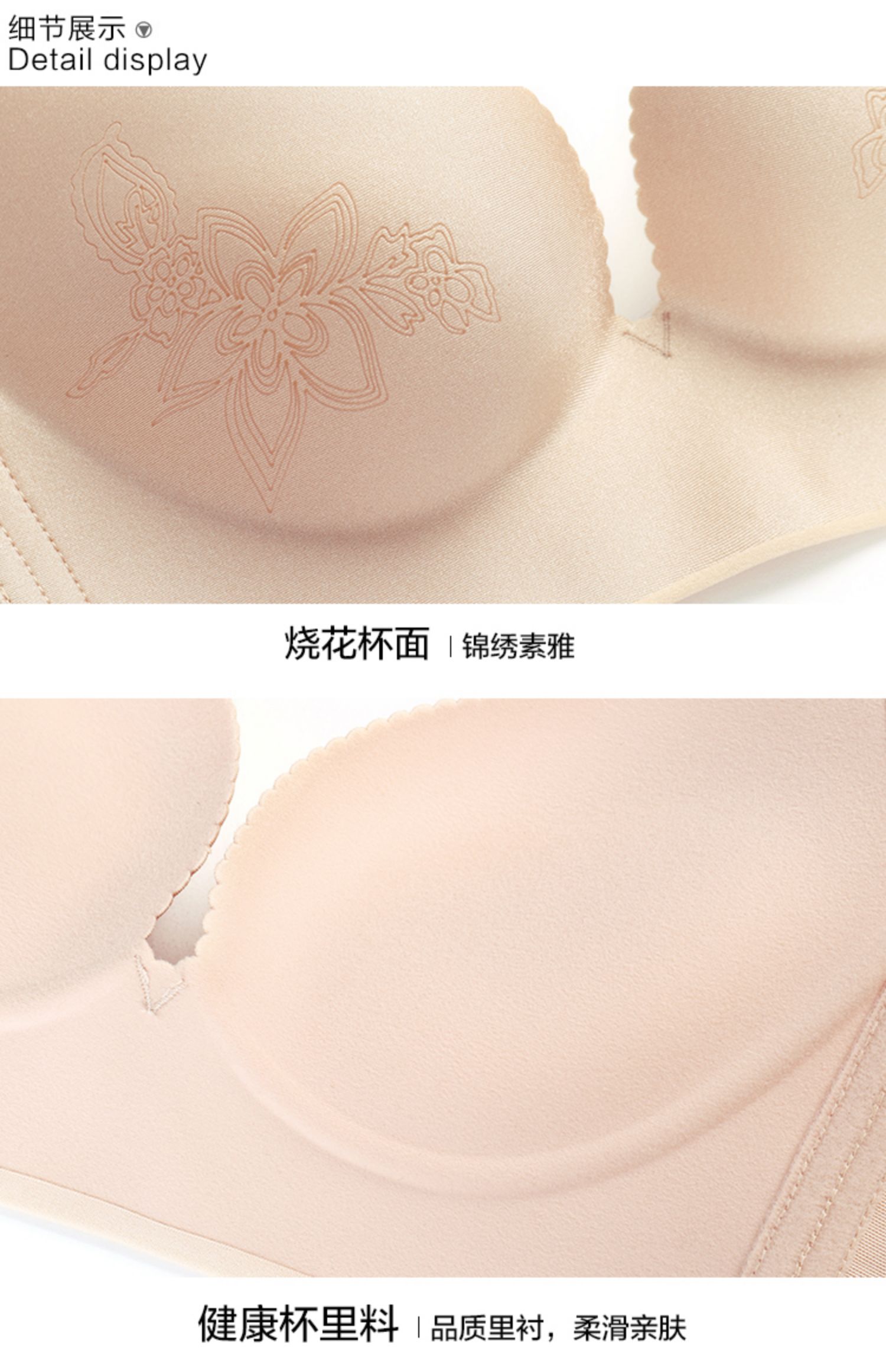 都市丽人官方旗舰店无钢圈内衣女无痕聚拢文胸深V收副乳2B6521商品详情图