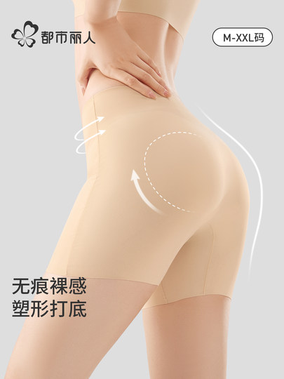 都市丽人安全裤女无痕防走光春夏轻薄无痕平角内裤薄款女士打底裤