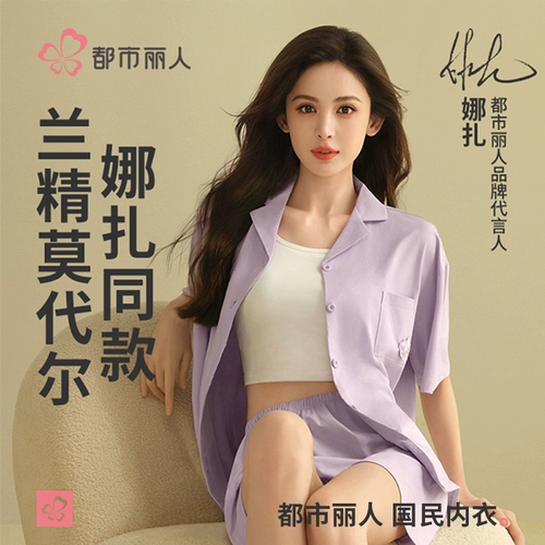 【Такая же модель Назы】 Городская красота 40 -х