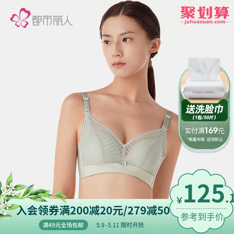 (Mall same section) Metropolitan Limen small breasts for underwear without steel ring baby muscle cotton untracted lace comfortable bra
