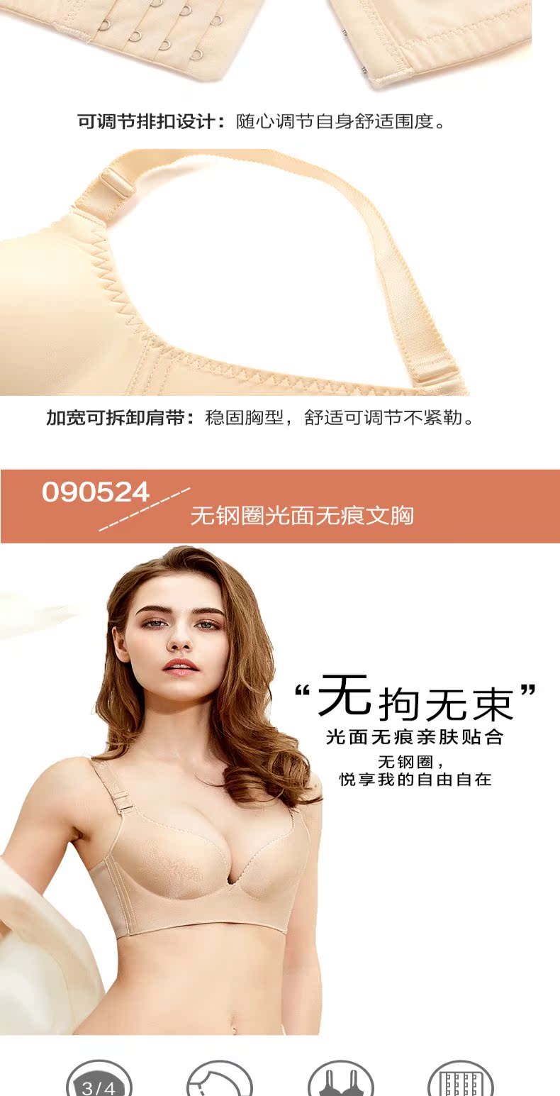 都市丽人官方旗舰店无钢圈内衣女无痕聚拢文胸深V收副乳2B6521商品详情图