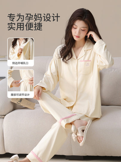 Комплект пижам Urban Beauty из чистого хлопка для беременных и кормящих мам, новинка 2026 года, для послеродового периода и домашнего использования.