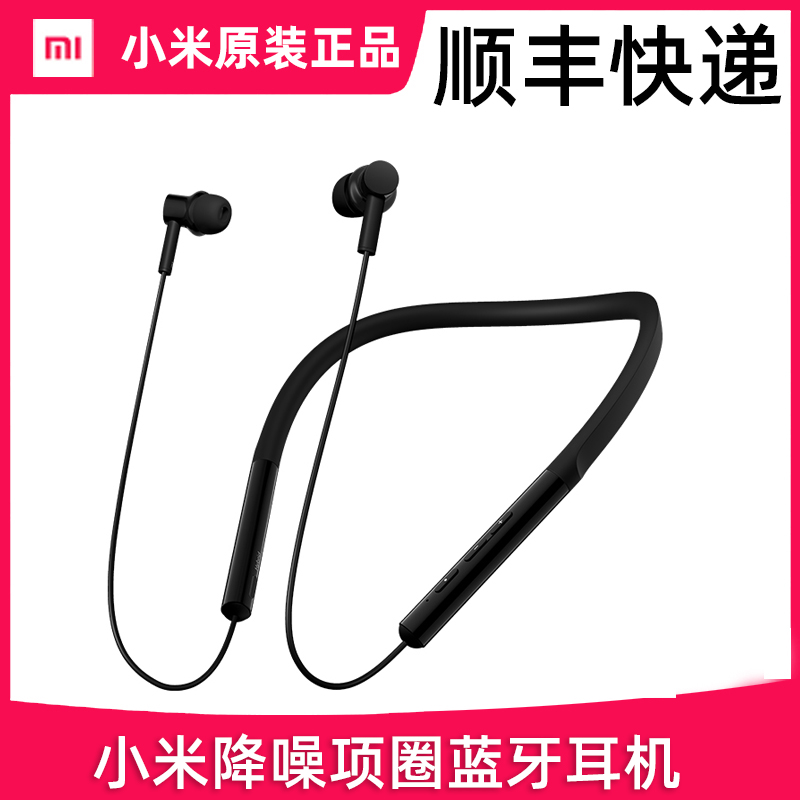 Xiaomi Xiaomi Xiaomi Noise Cancelling Collar Bluetooth Headset Moving Coil Moving Iron Neck Type Ultra-Long Battery Life 20 Hours