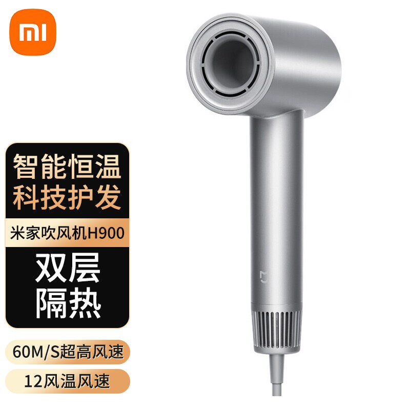 Xiaomi high-speed hairdryer H900 ultra high wind speed intelligent control warm speed dry negative ion hair care home electric blow