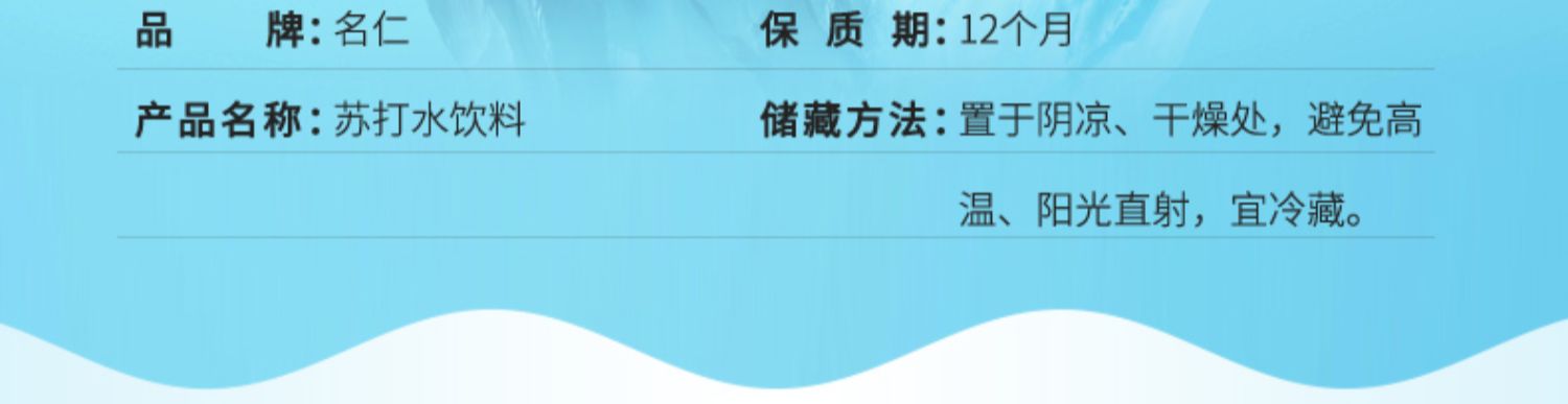 名仁苏打水备孕弱碱性水矿泉饮用水饮料