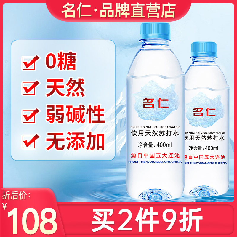 Akihito Natural Su Beat Water Five Dalian Pool Natural Soda soda Soda Water Whole Tank 24 bottles