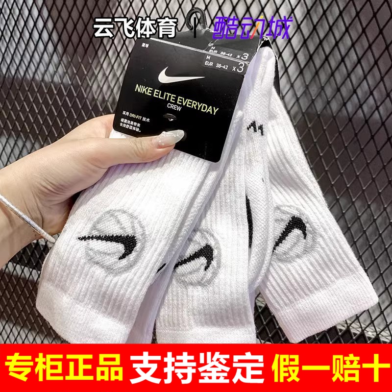 Nike Men's and Women's Socks 2026 New Style Towel Bottom Breathable Sports Casual High Socks Da2123-010-100