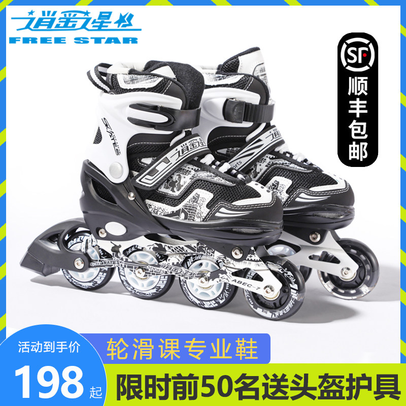 Roller skates children's full set adjustable roller skates adult men's and women's roller skates beginner roller skates summer