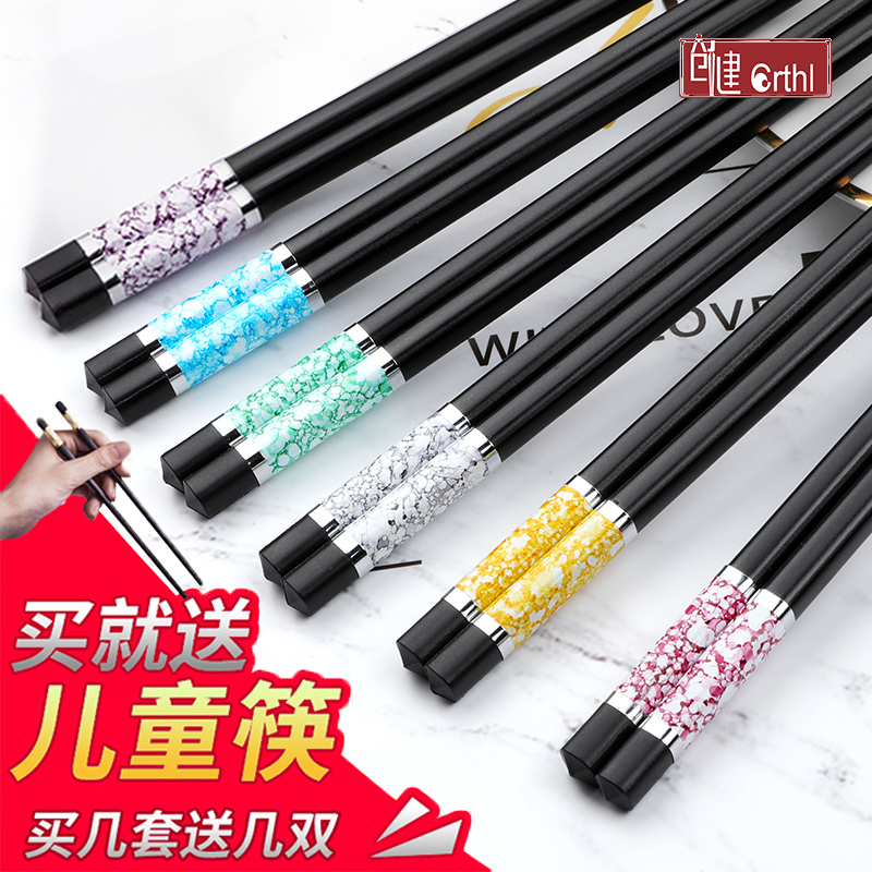 Chopsticks Home High-end Alloy Quick Subsuit Family Damp-proof and anti-slip extravagant extravaganza with one person one color