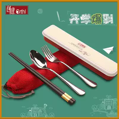 Chopsticks spoon set for primary school students a pair of portable storage boxes for children's forks for adult travel three sets of tableware