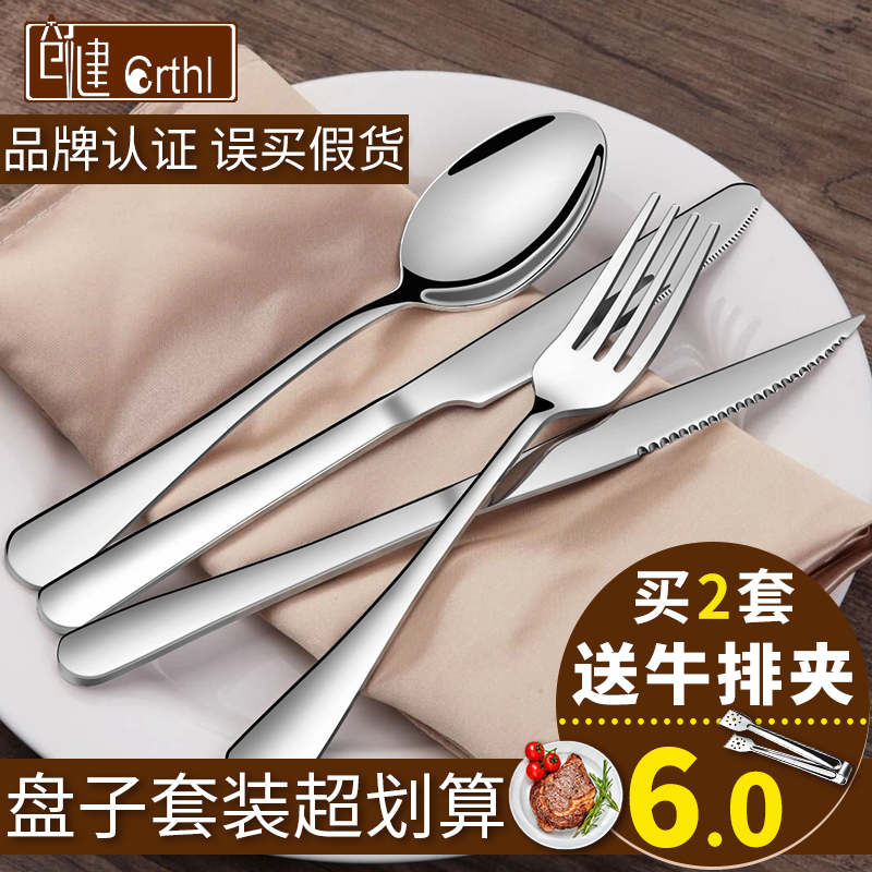 Steak cutlery spoon plate set High-end family food two-piece set full children's tableware Western food three-piece set