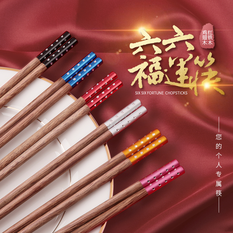 Chicken Wings Wood Chopsticks Home Solid Wood Red Wood Suit Distinguish One Person One Chopstick Gift 5 Double 10 upscale Family Color