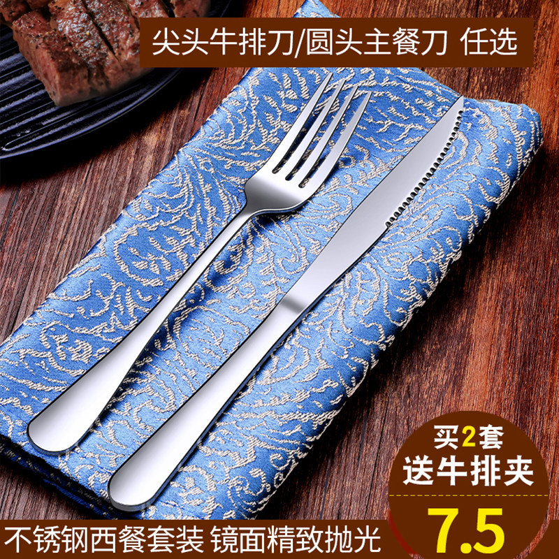 Thickened steak knife, fork and spoon plate set high-end household eat three-piece full set of two-piece set Western food
