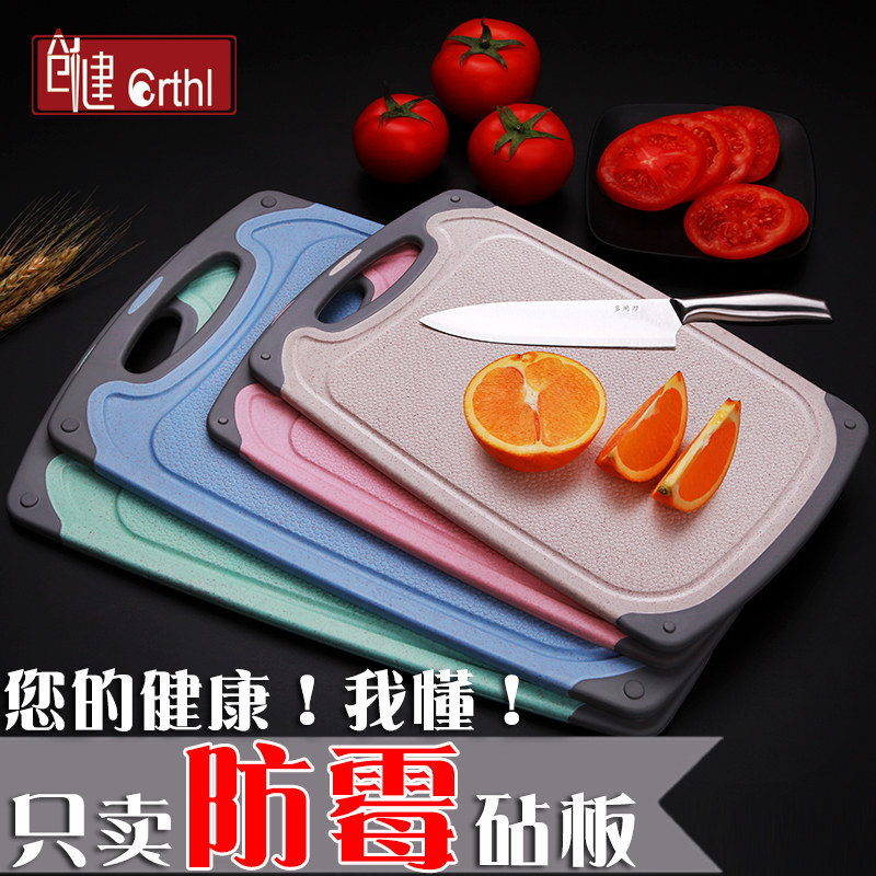 Chuangjian cutting board Cutting board Cutting board Chopping board Chopping board Plastic fruit cutting board Baby food household mildew mini small