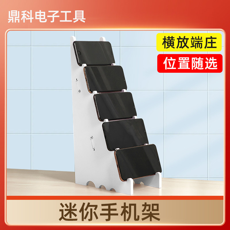 Mini mobile phone shelf Desktop mobile phone studio placement rack Horizontal let go game rack Mobile game rack