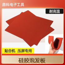 Fixing special red mat red silicone foam board silicone board sponge board high temperature resistant glue repair mobile phone tool