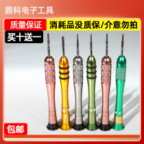 Promotion Handset Repair Screwdriver 1 2 0 8 Five Star tails plug 1 5 Cross Triangle Precision Screw Batch