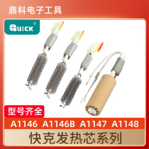 Quick heat core 850A heating wire 857DW heating body 858D heating core 2008 Air gun heating core