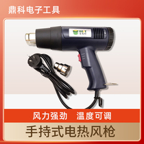 Beast mini handheld hot air gun temperature adjustable disassembly welding hot air gun electric baking gun heat shrink tube air gun