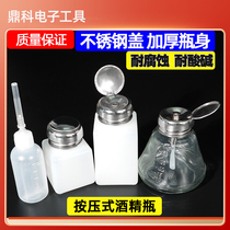 Alcohol bottle cleaning bottle self-priming bottle welding agent bottle Rosin bottle washing water bottle small needle bottle small oil bottle