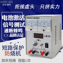 Dingke 15V2A mobile phone repair power supply DC regulated power supply pointer power meter series short circuit protection