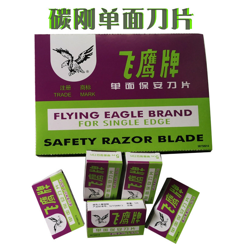 Gillette security blade Double-sided security blade Fixed mobile phone screen glue removal shovel scraping cleaning blade