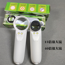 Special price M3715 magnifier 40 times LED magnifier with lamp handheld maintenance learning experiment special