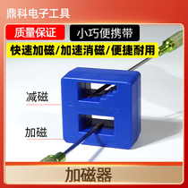Screwdriver batch head drill good helper and magnetomer degaussers demagnetomer demagnetiser opener demagnetizers
