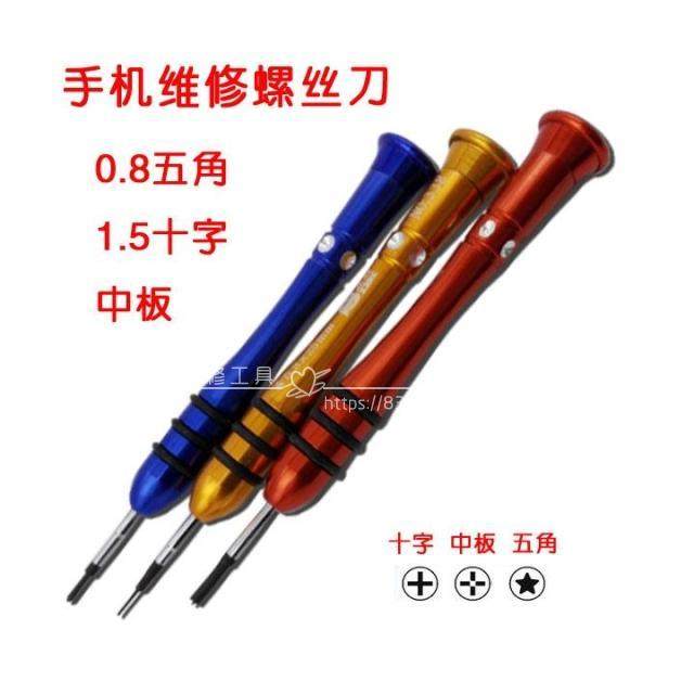 Special clearance mobile phone repair screwdriver 0 8 pentagonal tail plug screwdriver 1 5 phillips screwdriver triangle