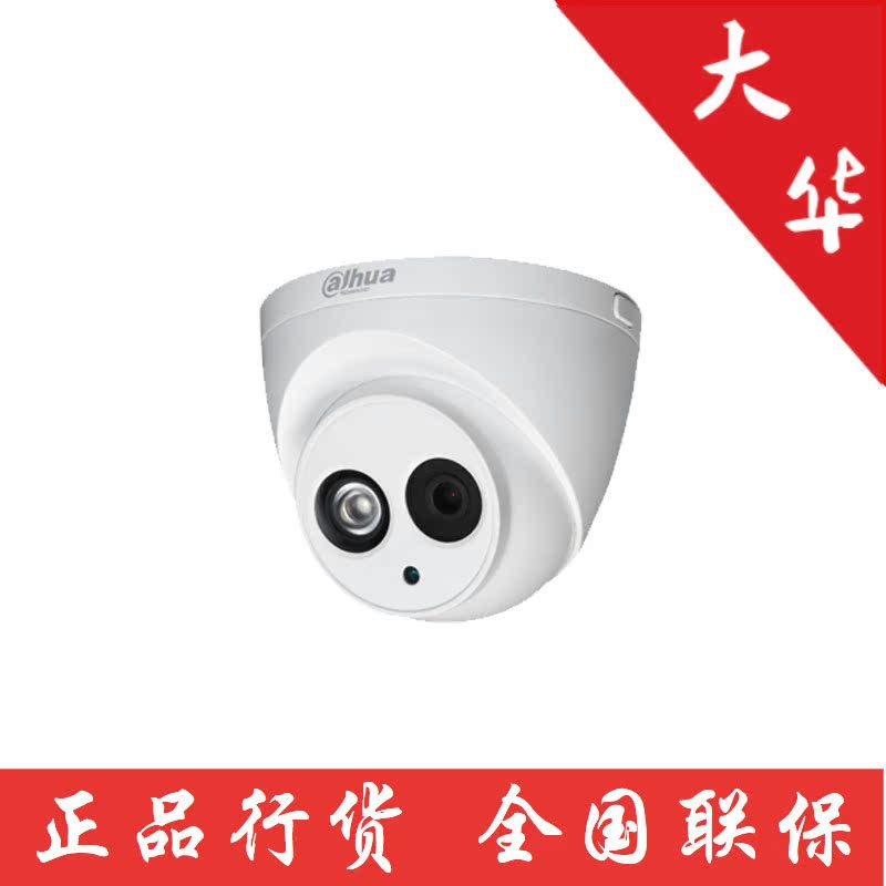 Dahua DH-IPC-HDW1235C 2 million H 265 network HD infrared hemisphere surveillance camera