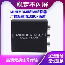 HDMI to AV converter HD HD signal input to analog image output Support 1080P quality RCA