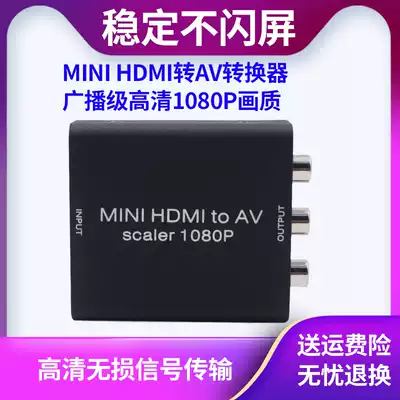 HDMI to AV converter HD HD signal input to analog image output Support 1080P image quality RCA