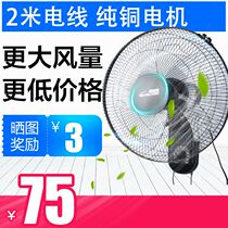 Wall fan hanging wall electric fan household Silent desktop wall industrial shaking head large electric fan large wind machinery restaurant