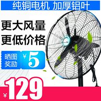 Floor fan strong industrial electric fan vertical high power factory workshop cow horn fan wall-mounted shaking head electric fan