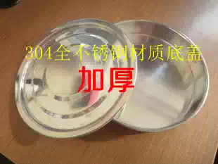 All stainless steel 304 material sampling screen bottom cover 30CM sieve bottom cover thick