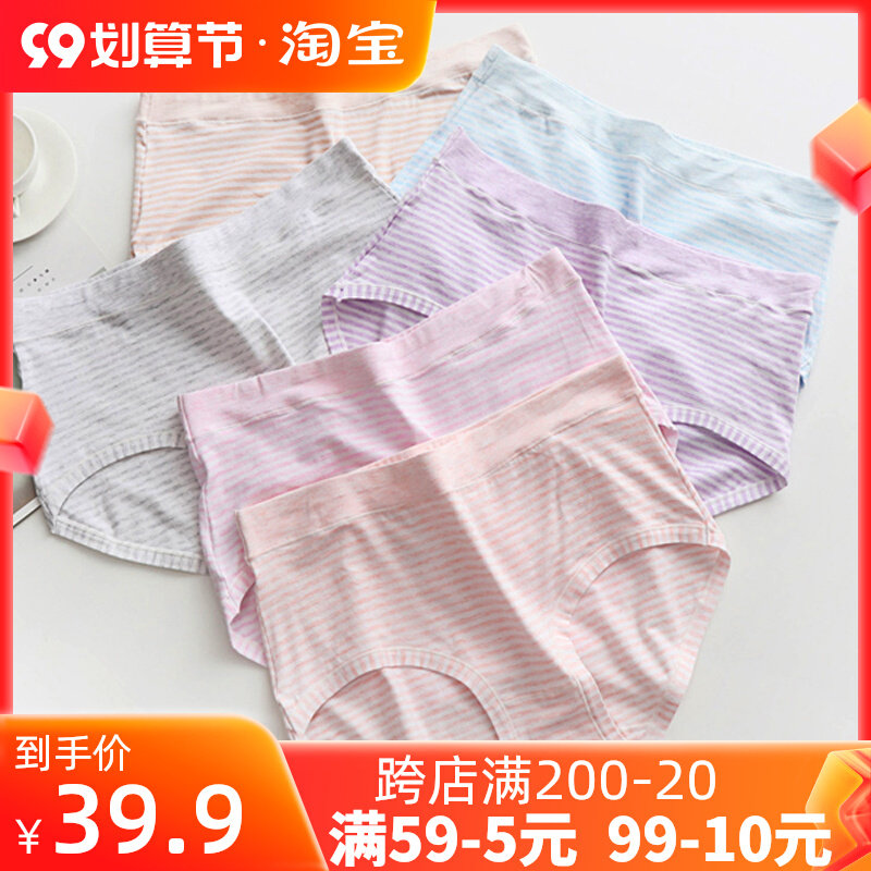 150-250 jins modal large size panties women fat mm high waist loose breathable mother soft striped pants