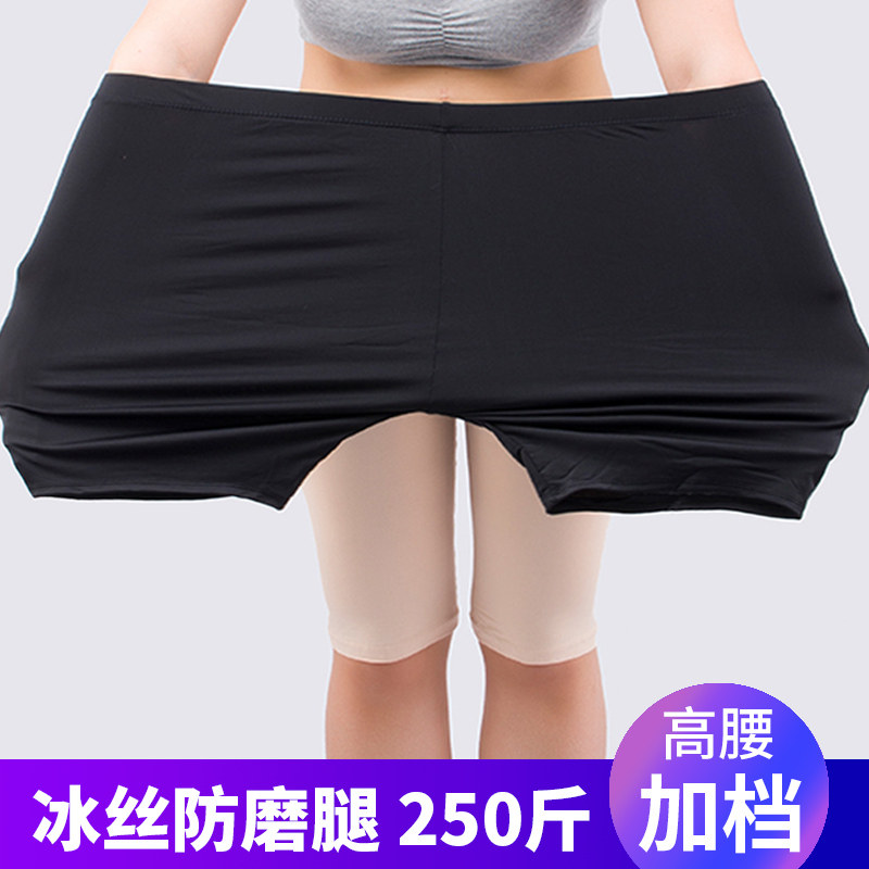 Large size for anti-walking light safety pants ice silk plus gear high waist Summer anti-curl 3 points 5 inside lap pants Fat woman