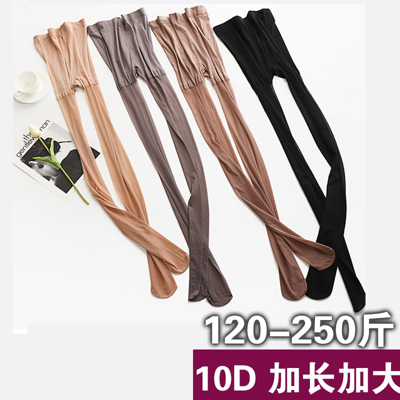 2-pack large size ultra-thin stockings women's summer lengthened and increased breathable invisible fat mm200 catties pantyhose