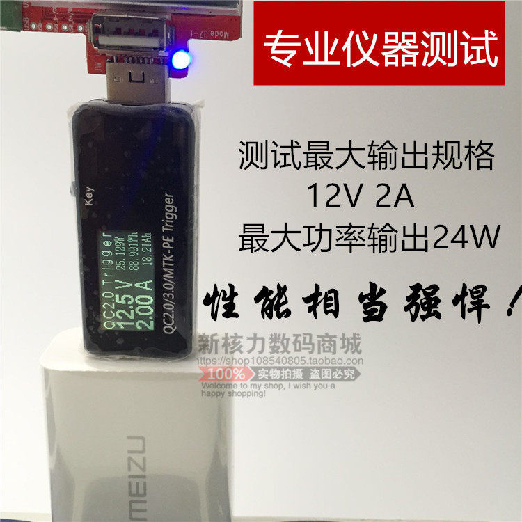 chargeur MEIZU pour téléphones MEIZU MEIZU - Ref 1298208 Image 10