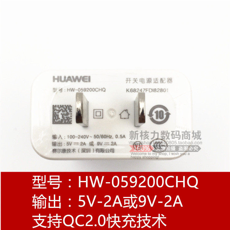 chargeur HUAWEI pour téléphones HUAWEI HUAWEI - Ref 1298995 Image 7