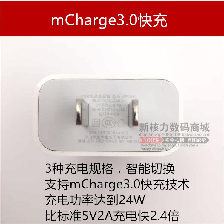 chargeur MEIZU pour téléphones MEIZU MEIZU - Ref 1298208 Image 7