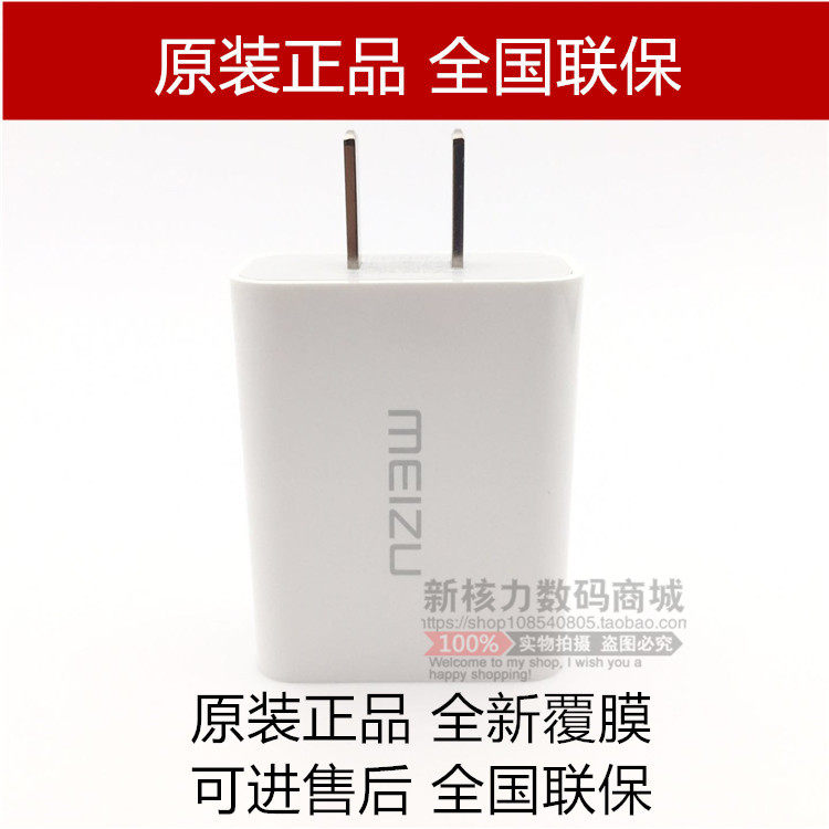 chargeur MEIZU pour téléphones MEIZU MEIZU - Ref 1298208 Image 13