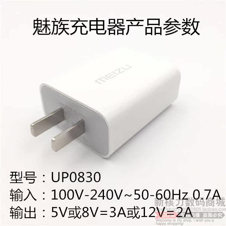 chargeur MEIZU pour téléphones MEIZU MEIZU - Ref 1298208 Image 6