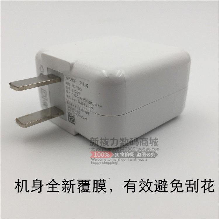 chargeur VIVO pour téléphones VIVO - Ref 1296205 Image 11