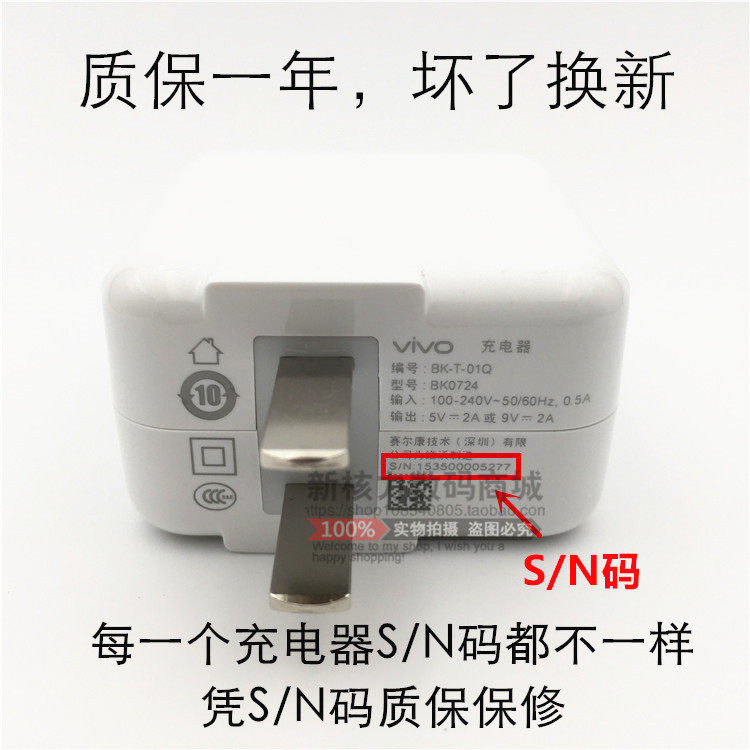 chargeur VIVO pour téléphones VIVO - Ref 1298904 Image 20