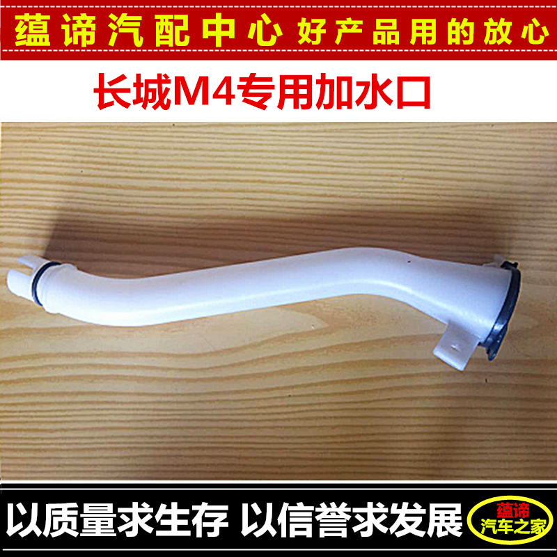 Great Wall Haval M4 plus water oral spray kettle plus water pipe spray kettle plus water pipe glass kettle tube with lid