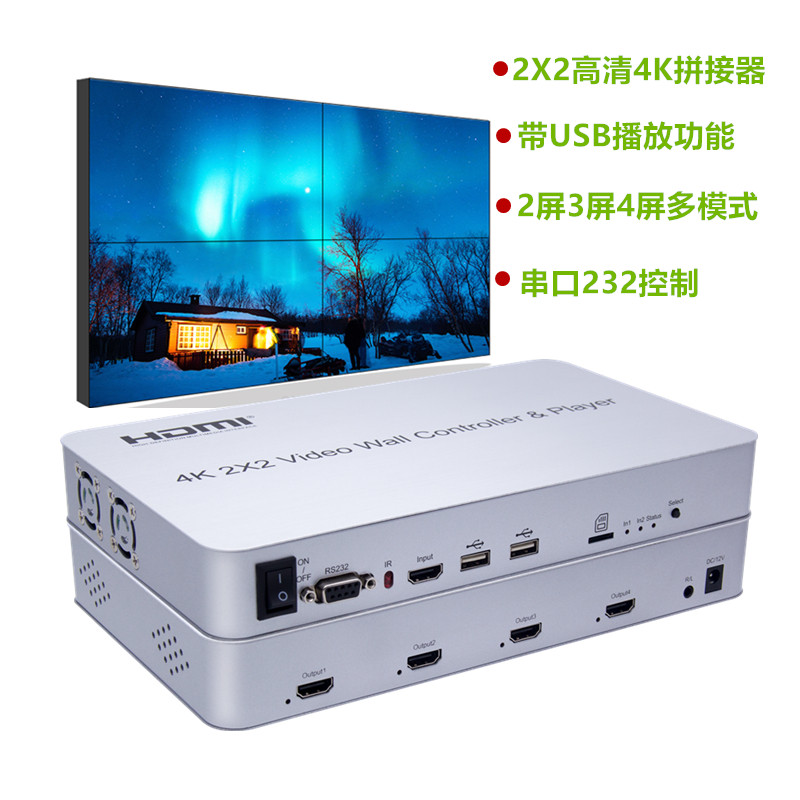 4K high picture quality TV picture divider multi-screen splicing processor 1 in 4 out splicing with USB HDMI2X2 spell