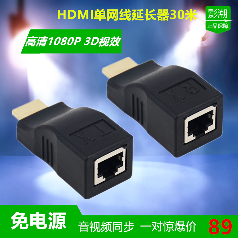 HDMI Extender Single Network Wire to HDMI HD Network Rj45 signal amplification transmitter 30 m signal 4K