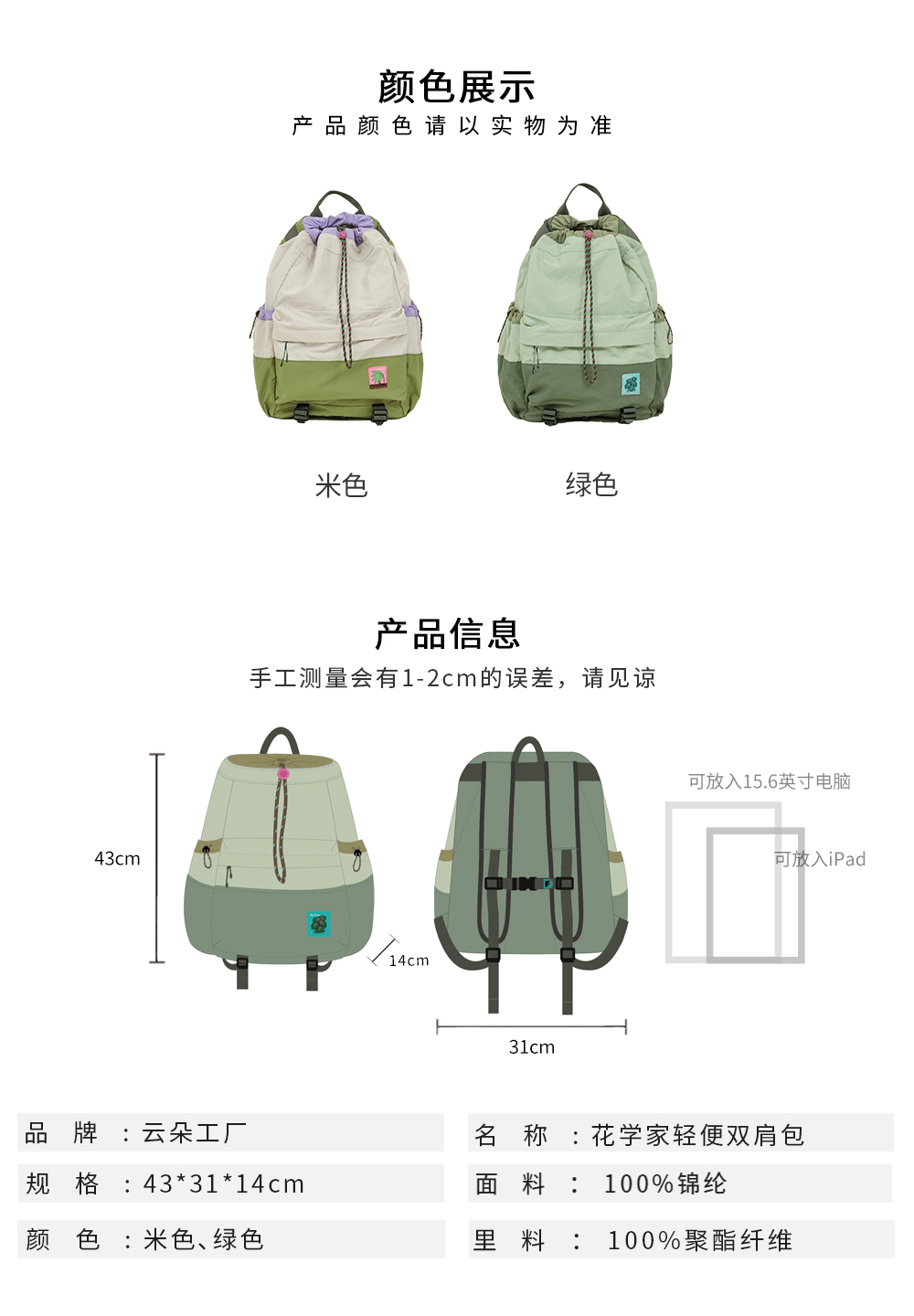 商品详情图
